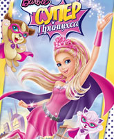 Barbie in Princess Power / :  